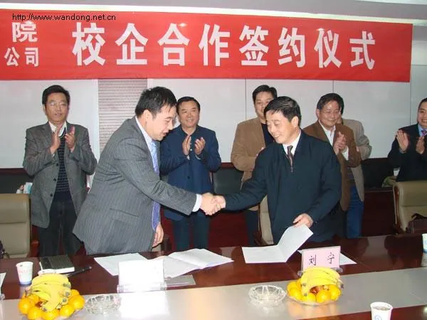 皖东化工有限公司与安徽科技学院校企合作签约仪式