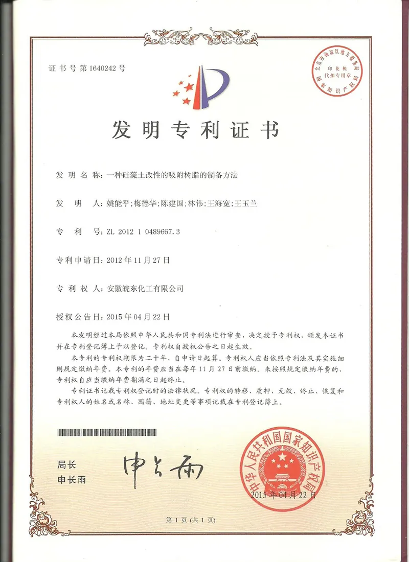 Our company has obtained two more invention certificates.